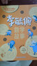 李毓佩数学故事·小学中年级 全彩版数学常识积累趣味逻辑思维训练数学概念故事阅读 小学生三四年级数学科普书籍 晒单实拍图