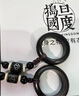 捣旦国度 檀木手机指环挂绳吊饰个性创意中国风u盘防丢挂扣短款古风手机挂饰 紫光檀指环扣-黑色 实拍图