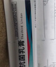 诺必夫三世林旦乳膏皮肤外用男女私处软膏硫磺抑I菌软膏 30g 实拍图