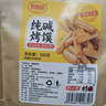 麦酥园 馍香远洋纯碱烤馍棒山西特产养胃烤馍片干丁休闲零食早餐面包2斤 实拍图