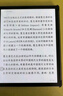 BIGME旗舰新品B751C彩色墨水屏智能办公本mini电纸书阅读器7英寸电子阅览器 单机-不带手写笔 B751C彩色墨水屏官方标配 实拍图