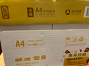 亚太森博至冠(金典)A4打印纸 75g500张*5包一箱 办公用纸 高清影印 双面不透印复印纸 整箱2500张 实拍图