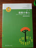 金波作品精选：追踪小绿人/入选新部编语文教材作家金波经典童话_小绿人三部曲开篇，作品优美动人、文句规范，为小学语文课外阅读教学示范课的常用作品。暑假作业 一升二暑假衔接 小升初暑假衔接  实拍图