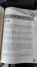 自选】新版小学数学奥赛起跑线加油站1一2二3三4四5五6六年级分册 小学奥数上下全一册课外提优训练习册教辅资料 奥数数学奥赛 起跑线+加油站二年级分册 实拍图