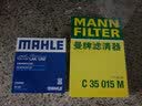 曼牌滤清器(MANN)空气滤清器 空气滤芯 空气格 适用于 别克昂科威S PLUS 2.0T（20-21款） 空滤 晒单实拍图