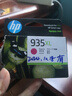 惠普（HP）934 935墨盒原装 适用6230 6820 6830打印机 935XL 品色墨盒（约825页） 实拍图
