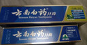 云南白药牙膏经典系列套装 清新口气护龈改善牙龈问题留兰香型180*3家庭装 实拍图