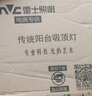 雷士照明（NVC）雷士照明led吸顶灯简约现代圆形卧室入户玄关灯走廊过道灯阳台灯 月白 24瓦 38.9cm 白光 实拍图
