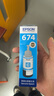 爱普生（EPSON）原装T674墨水 黑色彩色6色 L805 L801 L1800 L850 L810打印机墨盒 爱普生原装T6742青色墨水/盒装 实拍图