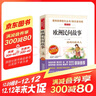 欧洲民间故事/快乐读书吧五年级上册 爱阅读儿童文学名著阅读 聪明的牧羊人 实拍图