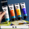 蒙玛特(Mont Marte)丙烯颜料套装瓶装 手绘涂鸦墙绘t恤diy丙烯画 100ml常用24色含工具SX-MSCH100-24PJ 速写 马克笔绘画 实拍图