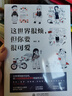 这世界很烦，但你要很可爱（只要你可爱，这个世界也会变得可爱） 实拍图