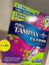 丹碧丝（TAMPAX）直营进口易推长导管式卫生棉条大流量16支装新手易用内置式卫生巾 实拍图