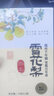 赵雪【河北特产馆】雪梨茶礼盒240g 雪梨干栀子花草茶 石家庄赵县特产 实拍图