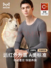猫人德绒发热10A抑菌防螨羊绒蚕丝男士保暖内衣男加绒秋衣秋裤套装 实拍图