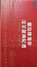 椰岛（YEDAO）海参淫羊藿枸杞酒35度125ml*6礼盒养生保健酒缓解体疲劳中秋送礼 35度125mL6瓶（礼盒装） 实拍图