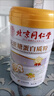 北京同仁堂无蔗糖高钙蛋白质粉营养蛋白质粉动植物双蛋白粉中老年人增强免疫 1罐装【新包装】 实拍图