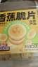 三只松鼠香蕉片500g/罐 东南亚进口香蕉干脆片蜜饯果干下午茶儿童休闲零食 实拍图