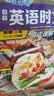 2027新版活页快捷英语时文阅读31期30期七八九年级中考初中英语完形填空与阅读理解组合训练中考热点写作初中考英语词汇 【30期】快捷英语时文阅读 八年级 实拍图