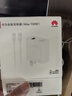 华为（HUAWEI）全能充电器(Max 100W)超级快充充电器 3C认证 适配手机及笔记本电脑 适用华为手机Pura 80系列 实拍图