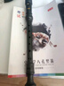 思玛特乐器 SMART斯玛特竖笛英式8孔巴洛克式C调HY-26BX10德式G高音学生教学 【专业款】高音英式B黑色+教材 实拍图