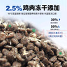 BOTH 低温烘焙狗粮 鲜鹿肉菊苣裹冻干肉松 鲜肉烘焙犬粮1.5kg 实拍图