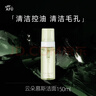 阿芙AFU云朵慕斯洁面150ml  控油平衡清洁毛孔 实拍图