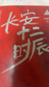 两京十五日+长安十二时辰（马伯庸长安长篇故事 套装共4册） 小说  中南传媒 实拍图
