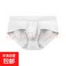 男士内裤男三角裤头U凸囊袋莫代尔个性感透气青年抗菌低腰底裤衩 白色 1条 L 实拍图