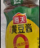 海天 辣黄豆酱 800g 非转基因黄豆 微辣黄豆酱 阳光酿晒 调味 实拍图