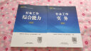 【新版2024】社工初级2024官方教材全2本社会工作实务综合能力社工证初级2024教材社会工作者初级2024考试教材视频课件社工中国社会出版社 晒单实拍图