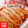 正宗东北熏干豆腐卷美味即食特产五香鸡汁豆干豆皮素食千张真空装 熏干豆腐卷500克*2袋 实拍图