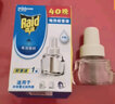 雷达（Raid）电蚊香液1瓶装40晚无香型灭蚊驱蚊液防蚊液驱蚊进口原料补充装 雷达电热蚊香液40晚无香*4瓶 实拍图
