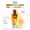 欧莱雅奇焕润发护发精油100ml(小棕瓶 适合干枯沙发 免洗 柔顺 防分叉) 实拍图