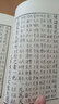 四部要籍选刊：四书章句集注（套装共3册） 实拍图