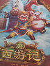 【官方正品】好好玩立体书3D西游记中国古典名著立体珍藏版3D绘本马德华推荐儿童国学启蒙点读玩具书   实拍图