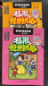 全套4册童话捉迷藏极限视觉挑战小学生图画捉迷藏找东西的书益智游戏逻辑思维专注力训练书籍3-4-5-6 儿童年货节送礼 实拍图