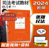 2024厚大法考 法考2024教材 法考 司法考试 司法考试2024全套教材 法律职业资格考试教材2024 法考2024厚大司考讲义 张翔 民法教材 晒单实拍图