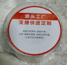 火匠 三防热敏标签打印纸 标签贴不干胶标签纸快递面单贴纸电子秤条码纸 40mm*20mm*1100张 实拍图