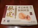 南台月家庭装简装手工酥皮月饼莲蓉蛋黄五仁云腿低糖多口味中秋礼盒送礼 6枚装 低糖纯莲蓉蛋黄酥皮月饼 实拍图