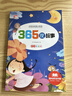 小学生1-6年级彩图注音版课外读书吧青少年文学名著世界名著安徒生童话格林童话稻草人海底两万里四大名著西游记红楼梦水浒三国演义儿童文学唐诗三百首小故事道理 黑神话悟空 365夜故事【1本】 实拍图