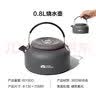 牧高笛户外露营烧水壶铝合金便携野营铝壶功夫茶壶野外泡茶壶 玄铁灰0.8L烧水壶 实拍图