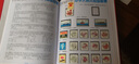 中邮典藏  邮票年册 2001-2018年册 实拍图
