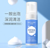 水密码 洗面奶洁肤晶露深层清洁清洁肌肤泡沫清爽不黏腻男女护肤化妆品 冰川矿泉活泉· 洁面泡泡 150ml *3 实拍图