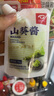 天鹏66%山葵酱30g 冷冻鲜山葵芥末酱辣根酱青芥辣配日料刺身烤肉山葵 3袋*30g 实拍图