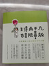 生得再平凡，也是限量版 小林漫画 入选2019年全国lll卷高考作文题 小林漫画精选集励志篇 漫画 实拍图