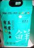 农民乐2025年新米[有机食品 五常大米]东北正宗家庭装长粒香贡粳米20斤 实拍图