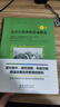 自然教育译丛（京东套装，共3册） 实拍图