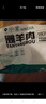 羊小柒 宁夏滩羊 原切羊蝎子750g国产清真羊肉 羊脊骨 火锅食材生鲜 实拍图