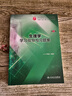 生理学学习指导与习题集（第3版 本科临床配套） 实拍图